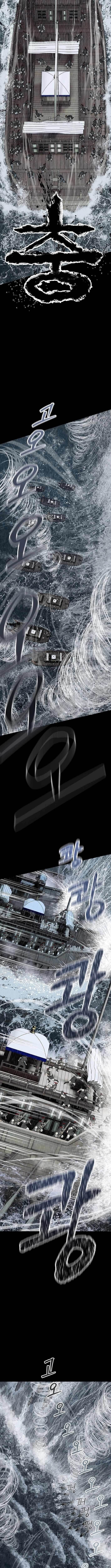 The Steel Emperor - Chapter 2 Page 23