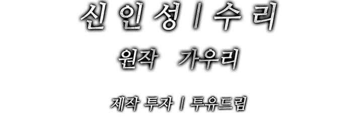 The Steel Emperor - Chapter 27 Page 23