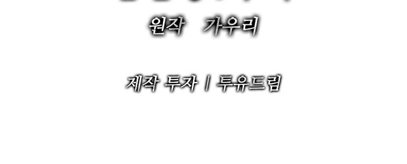 The Steel Emperor - Chapter 29 Page 179