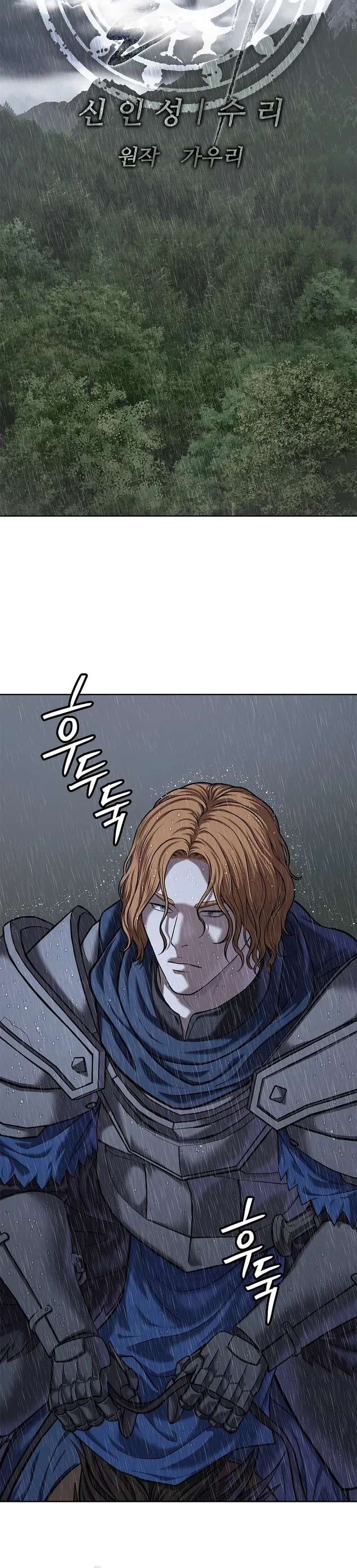 The Steel Emperor - Chapter 40 Page 27