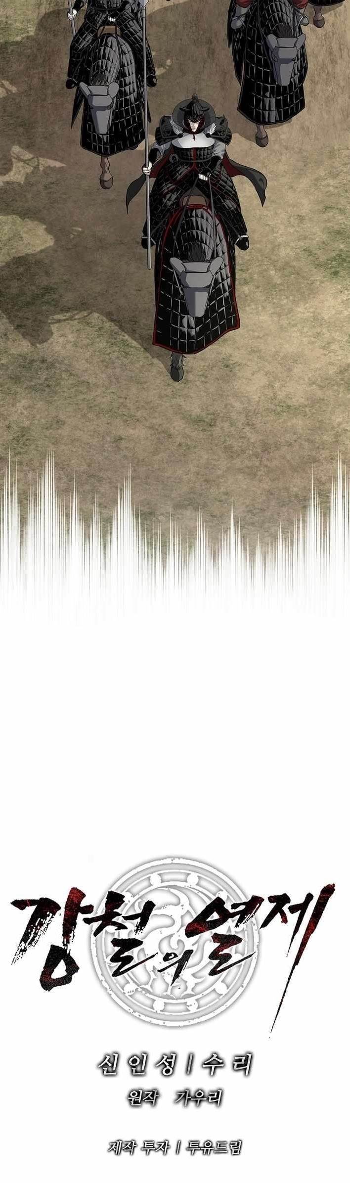 The Steel Emperor - Chapter 9 Page 19