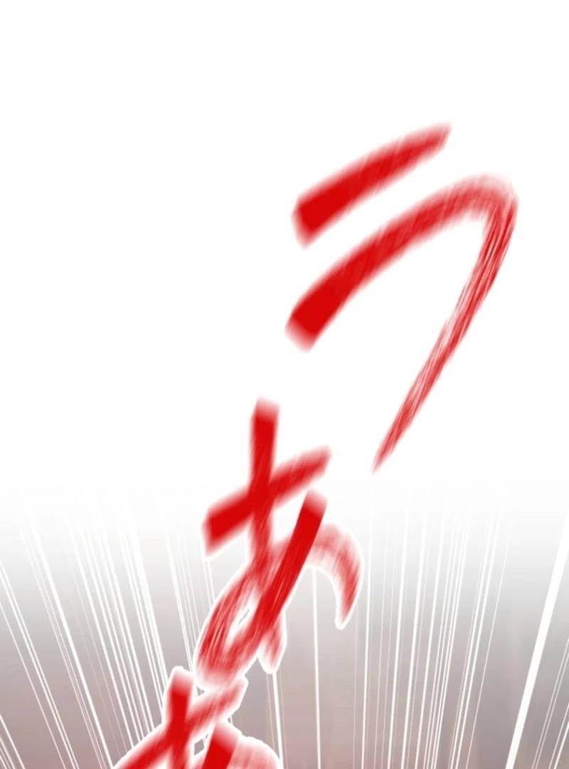 I Became the Berserker of the World I Created - Chapter 1 Page 232