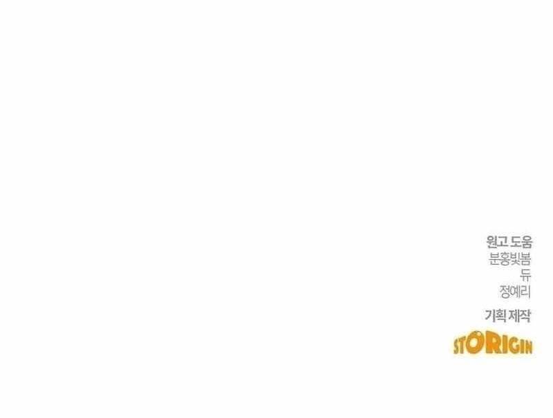 A Hero Who is Good at Everything - Chapter 14 Page 17