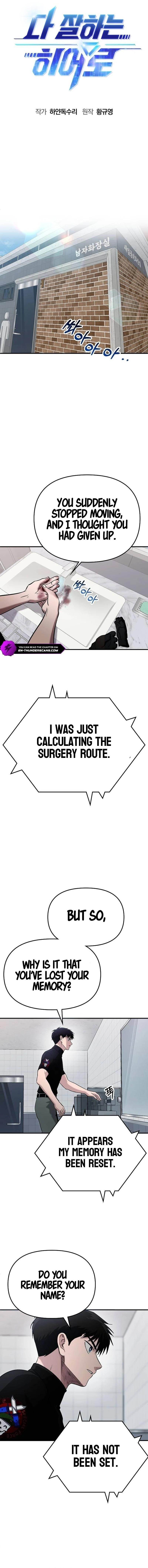 A Hero Who is Good at Everything - Chapter 2 Page 5