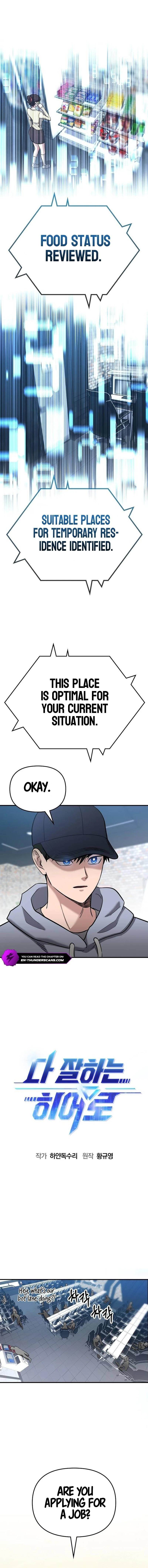 A Hero Who is Good at Everything - Chapter 3 Page 9