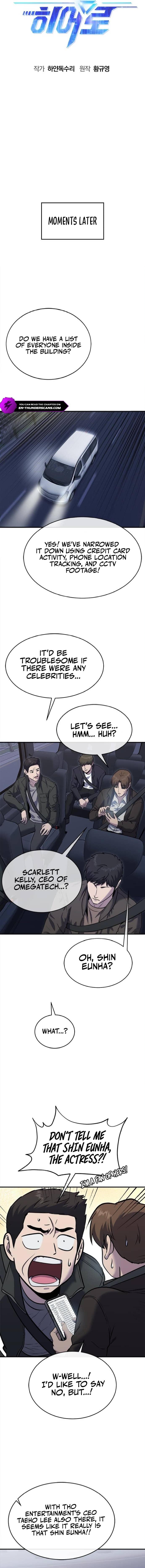 A Hero Who is Good at Everything - Chapter 32 Page 4