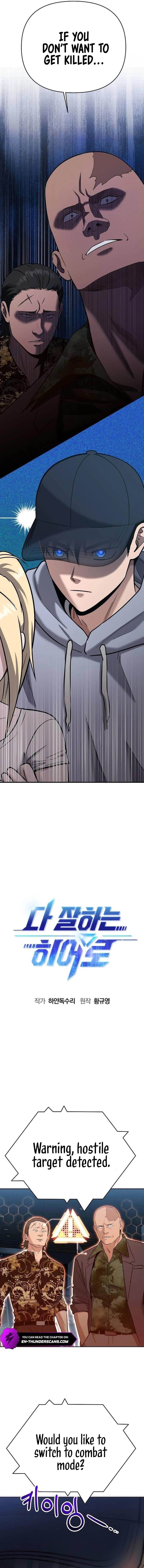 A Hero Who is Good at Everything - Chapter 5 Page 2