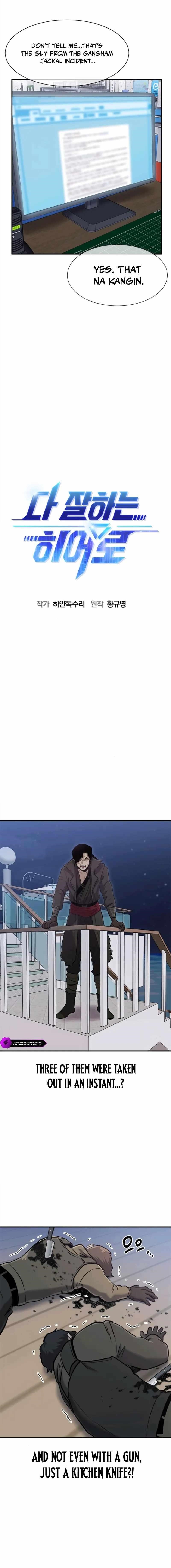 A Hero Who is Good at Everything - Chapter 51 Page 3