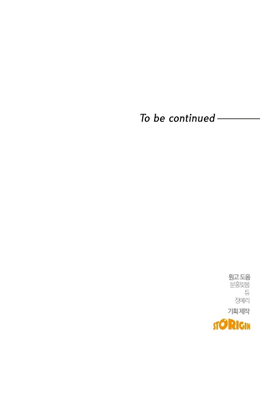 A Hero Who is Good at Everything - Chapter 67 Page 10