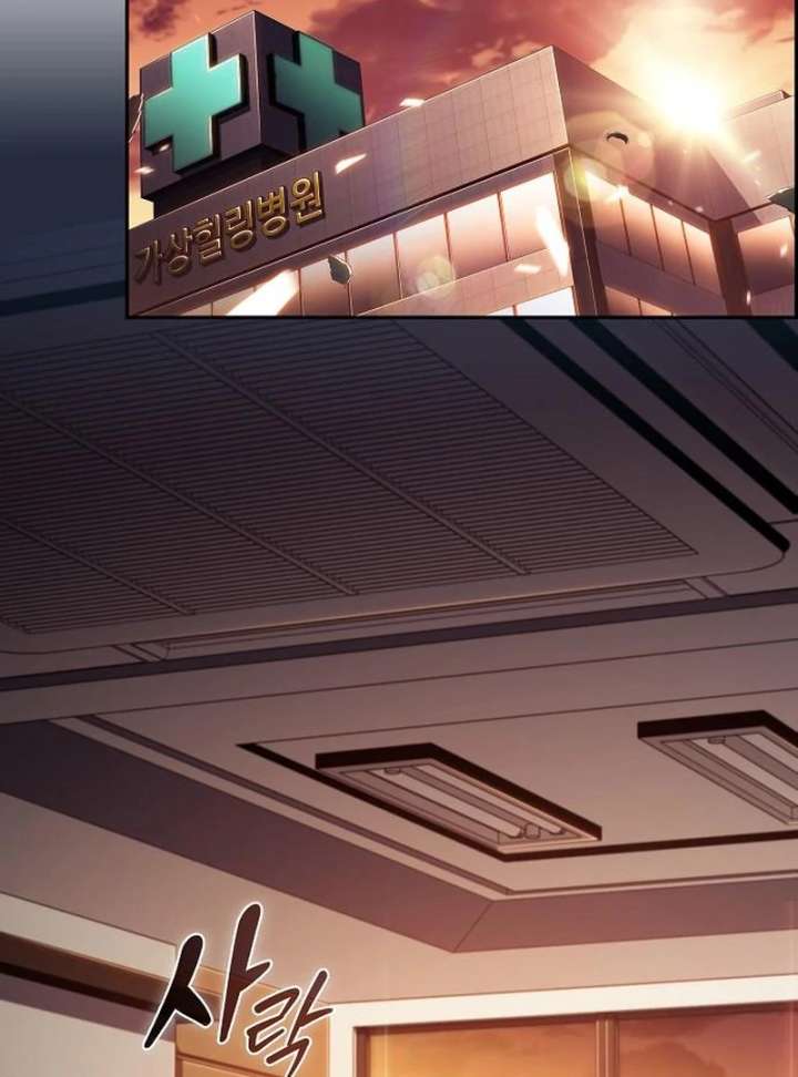 Eat and Go - Chapter 34 Page 65