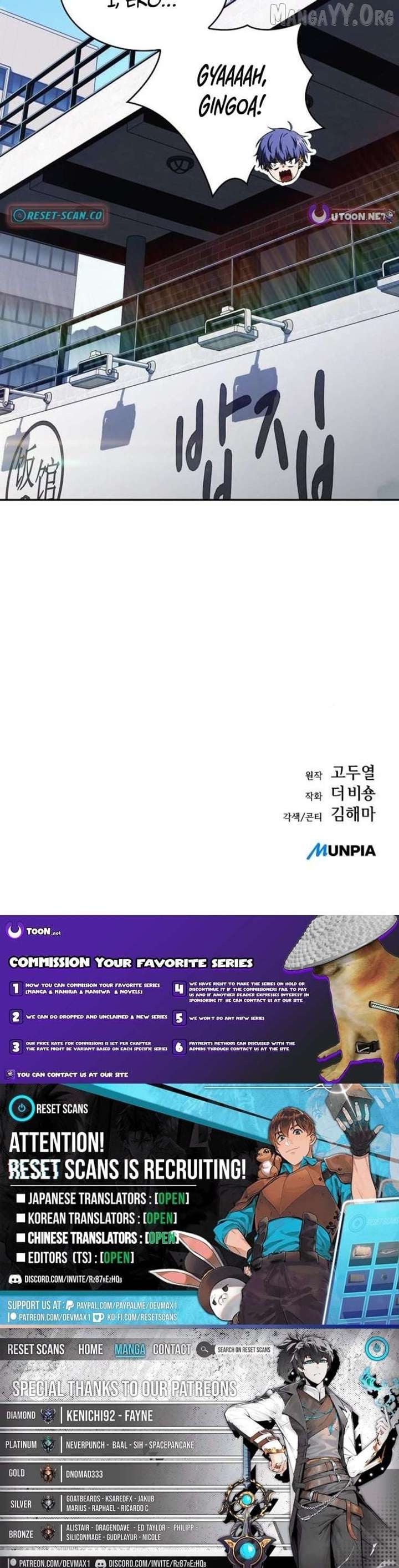 Eat and Go - Chapter 39 Page 16