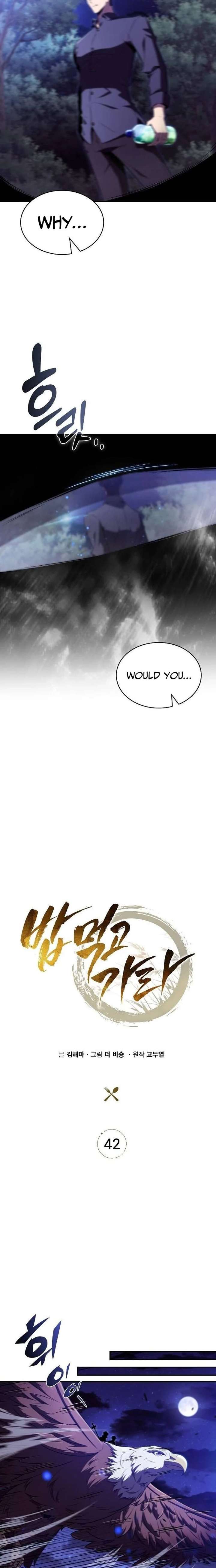 Eat and Go - Chapter 42 Page 20