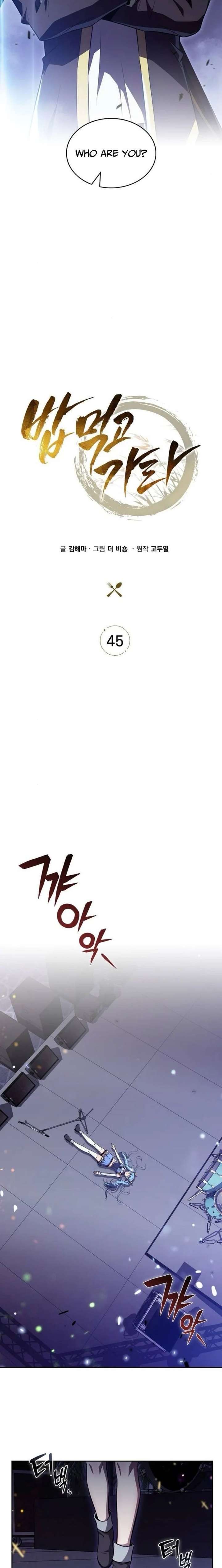 Eat and Go - Chapter 45 Page 17