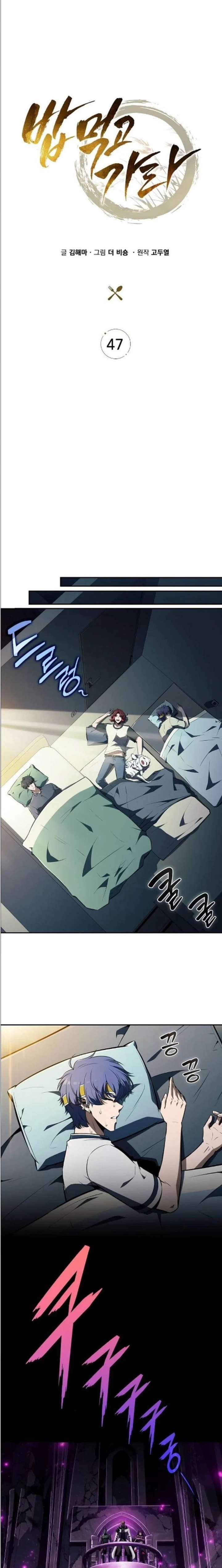 Eat and Go - Chapter 47 Page 12