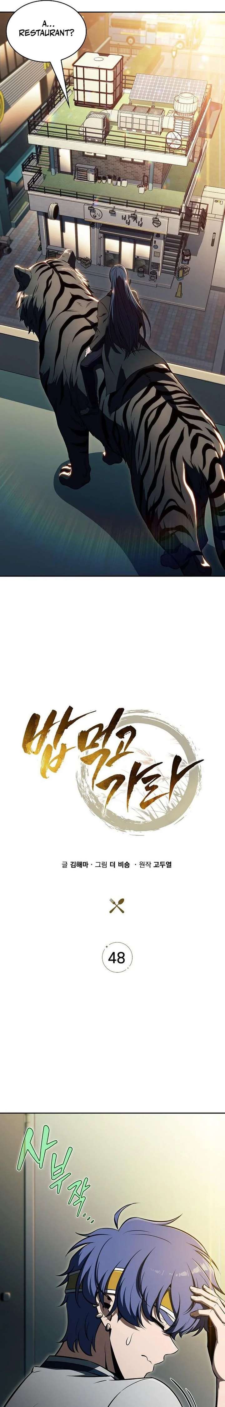 Eat and Go - Chapter 48 Page 10