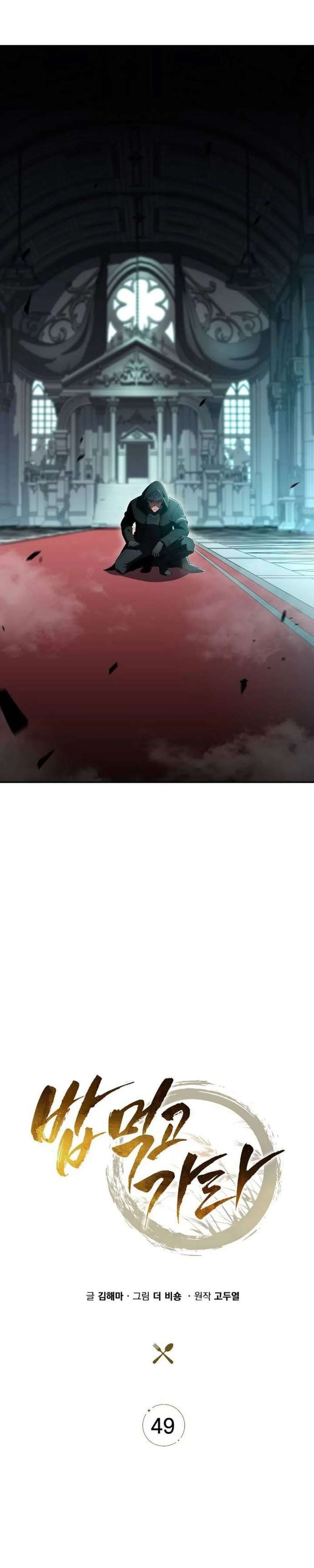 Eat and Go - Chapter 49 Page 30