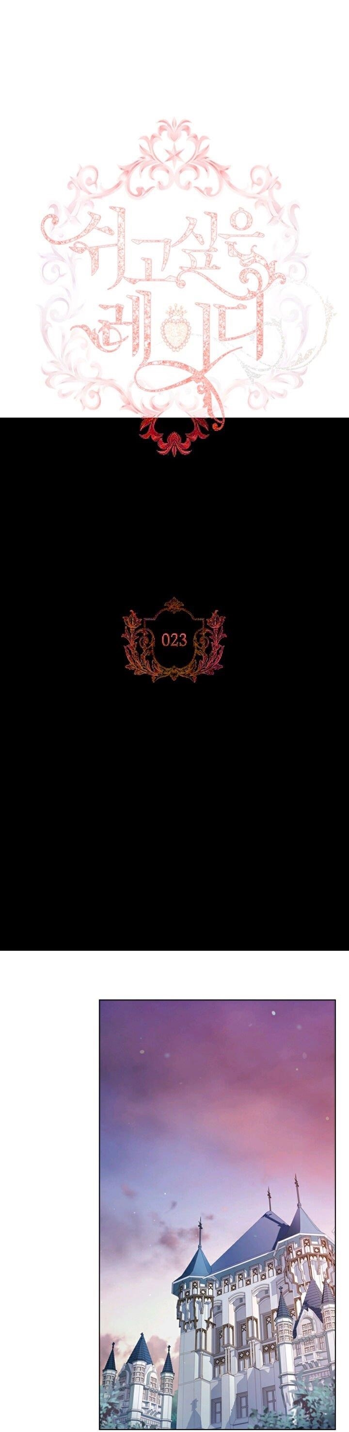 The Lady Wants to Rest - Chapter 23 Page 1