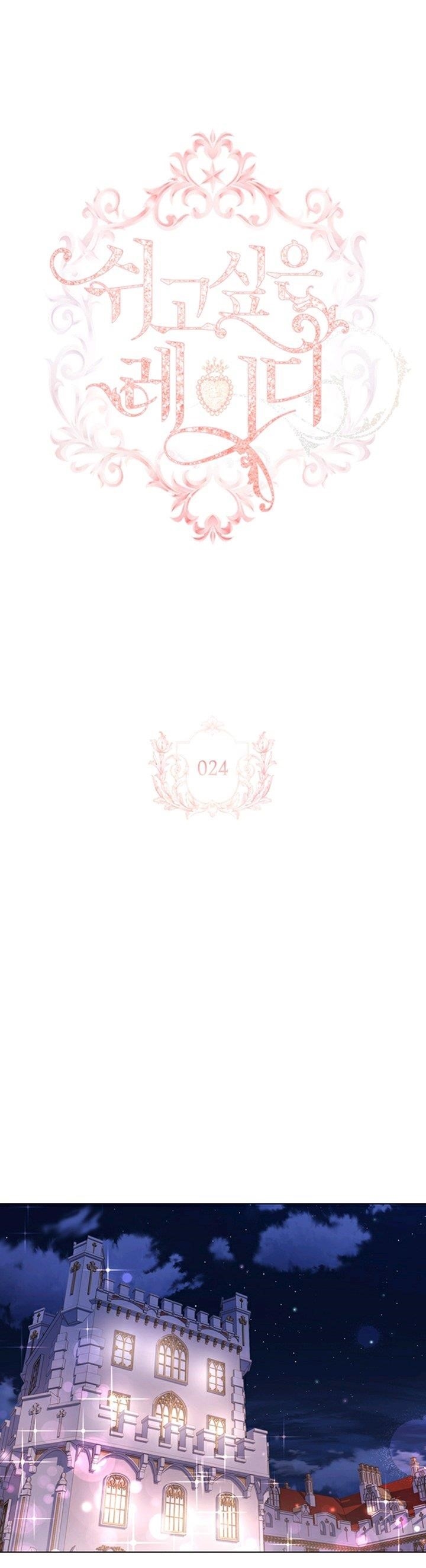 The Lady Wants to Rest - Chapter 24 Page 1