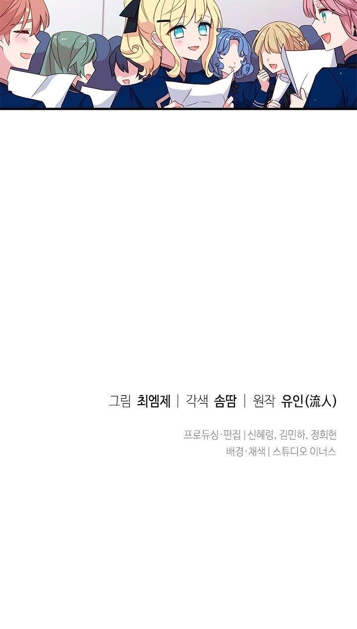 The Lady Wants to Rest - Chapter 29 Page 21