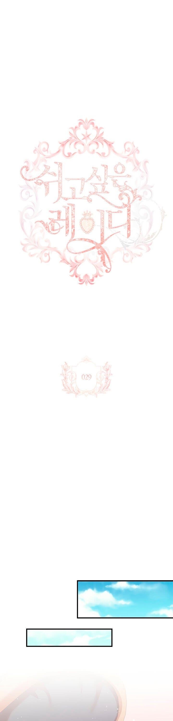 The Lady Wants to Rest - Chapter 29 Page 7