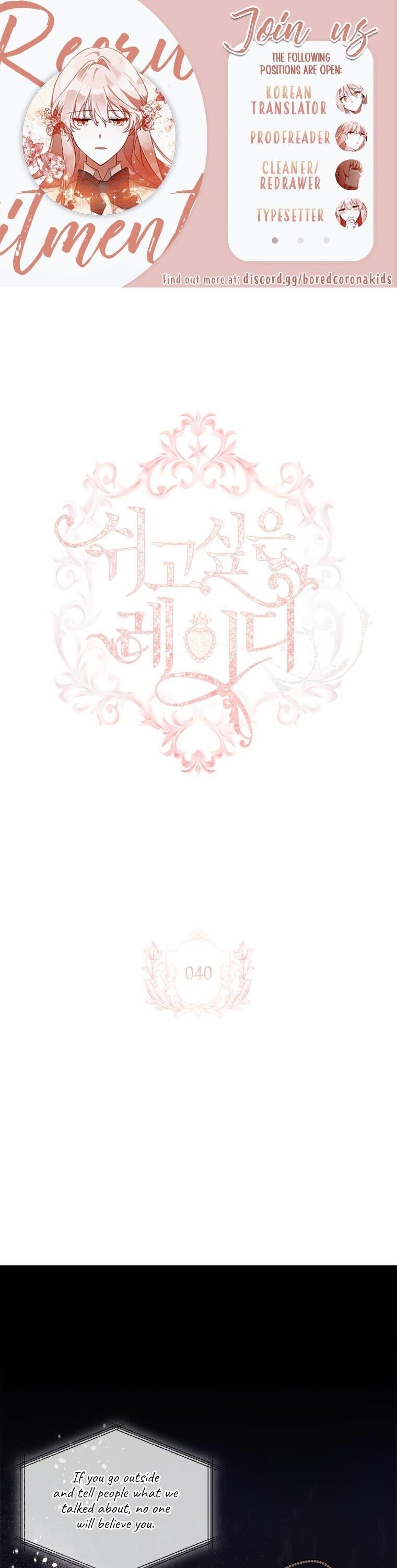 The Lady Wants to Rest - Chapter 40 Page 1