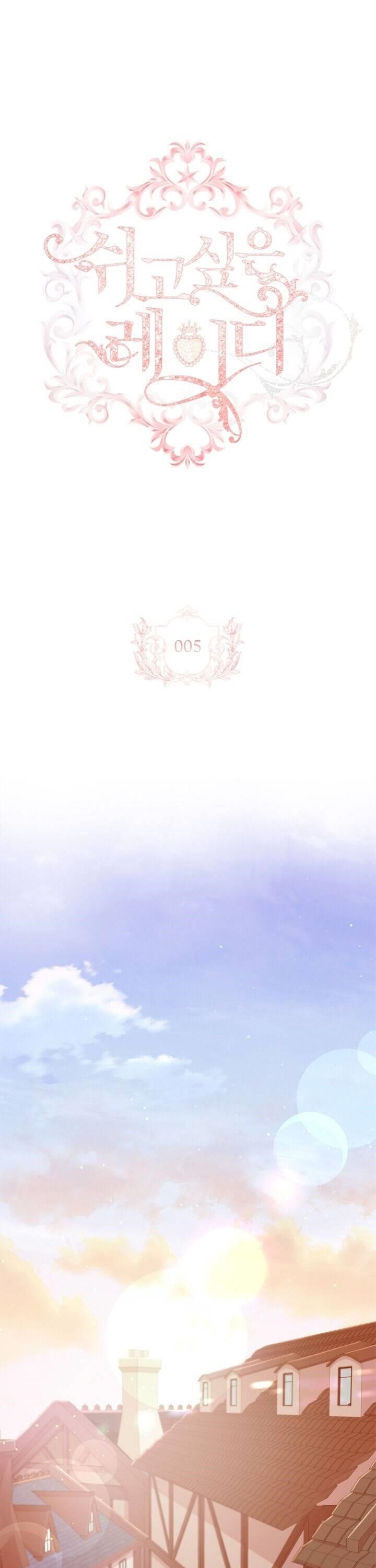 The Lady Wants to Rest - Chapter 5 Page 1