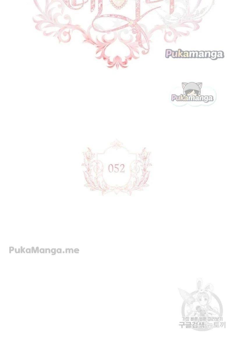 The Lady Wants to Rest - Chapter 52 Page 12