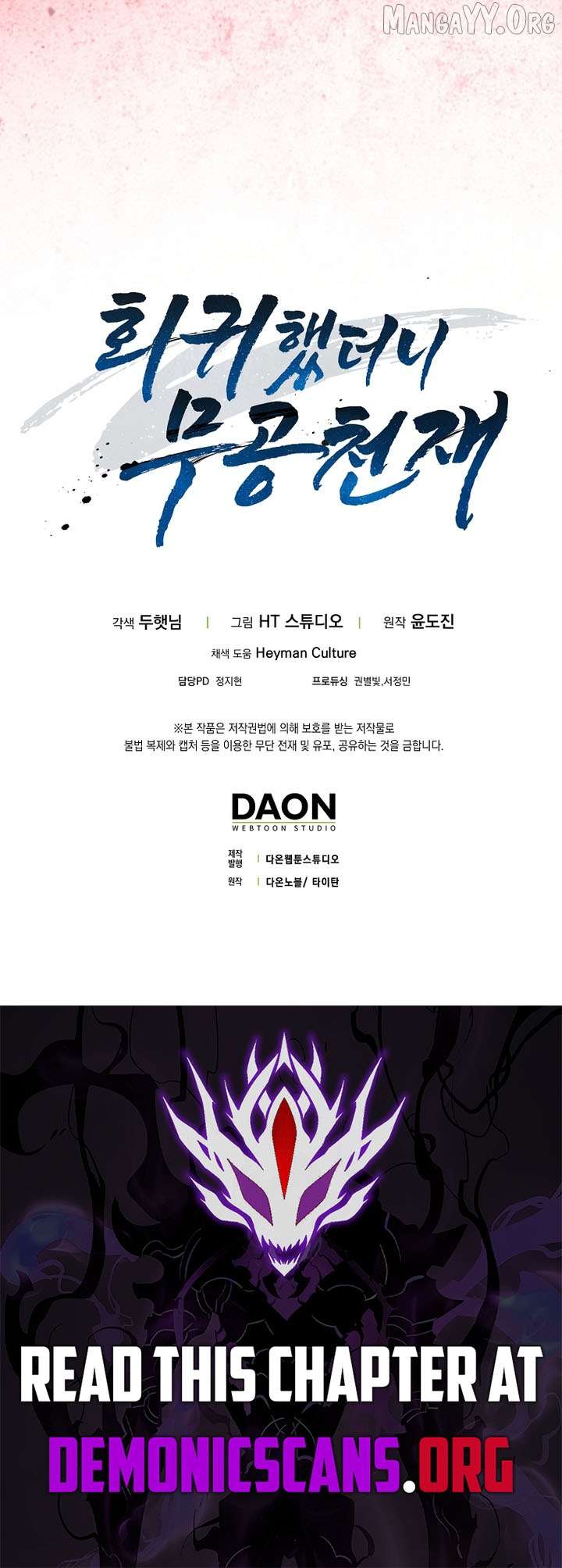 Return of the Martial Arts Genius - Chapter 135 Page 17