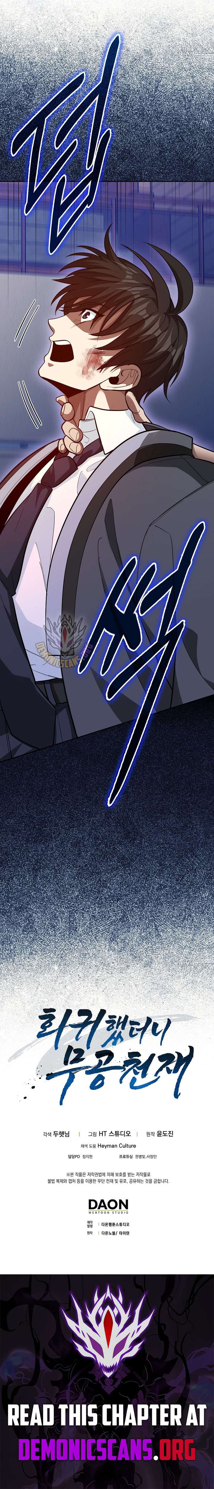 Return of the Martial Arts Genius - Chapter 138 Page 19