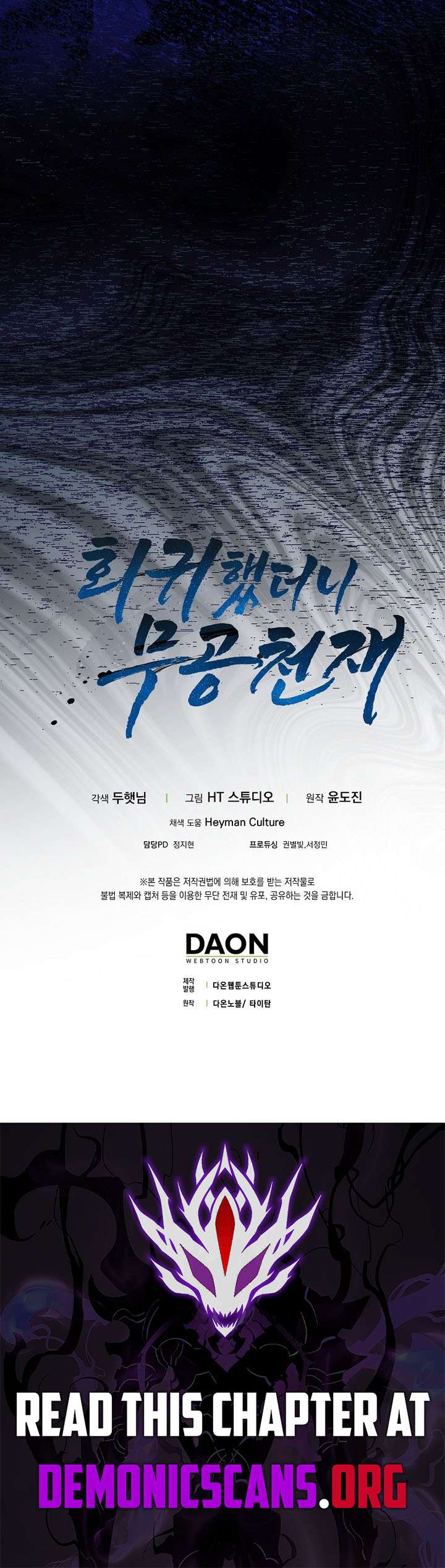 Return of the Martial Arts Genius - Chapter 139 Page 16