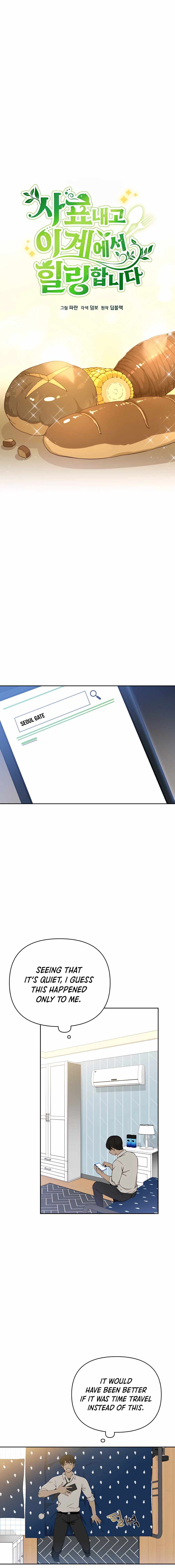 I’ll Resign and Have a Fresh Start in This World - Chapter 1 Page 6