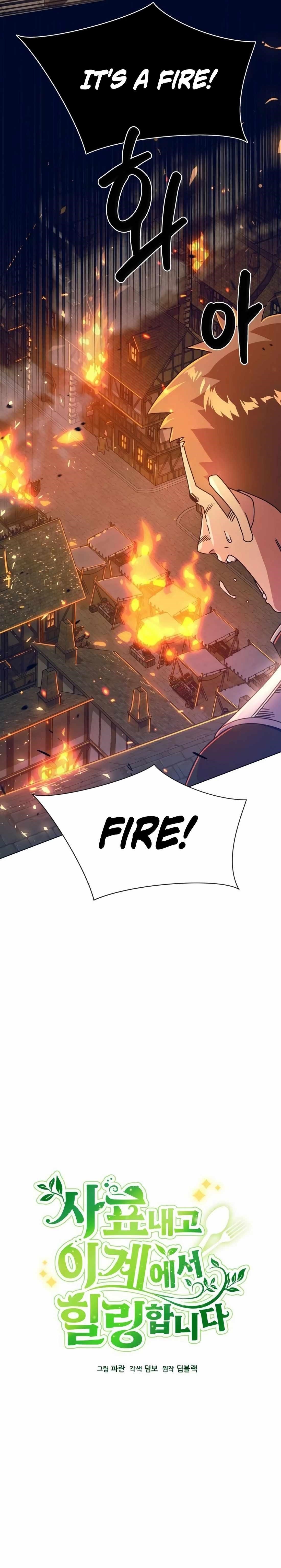 I’ll Resign and Have a Fresh Start in This World - Chapter 110 Page 2