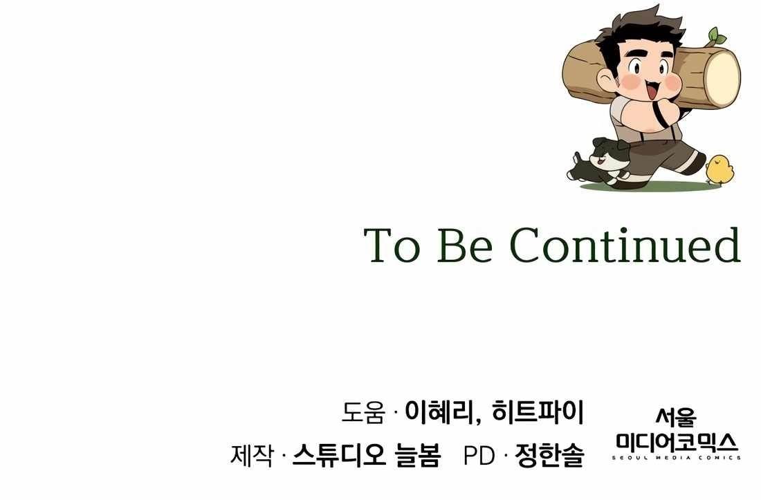 I’ll Resign and Have a Fresh Start in This World - Chapter 116 Page 13