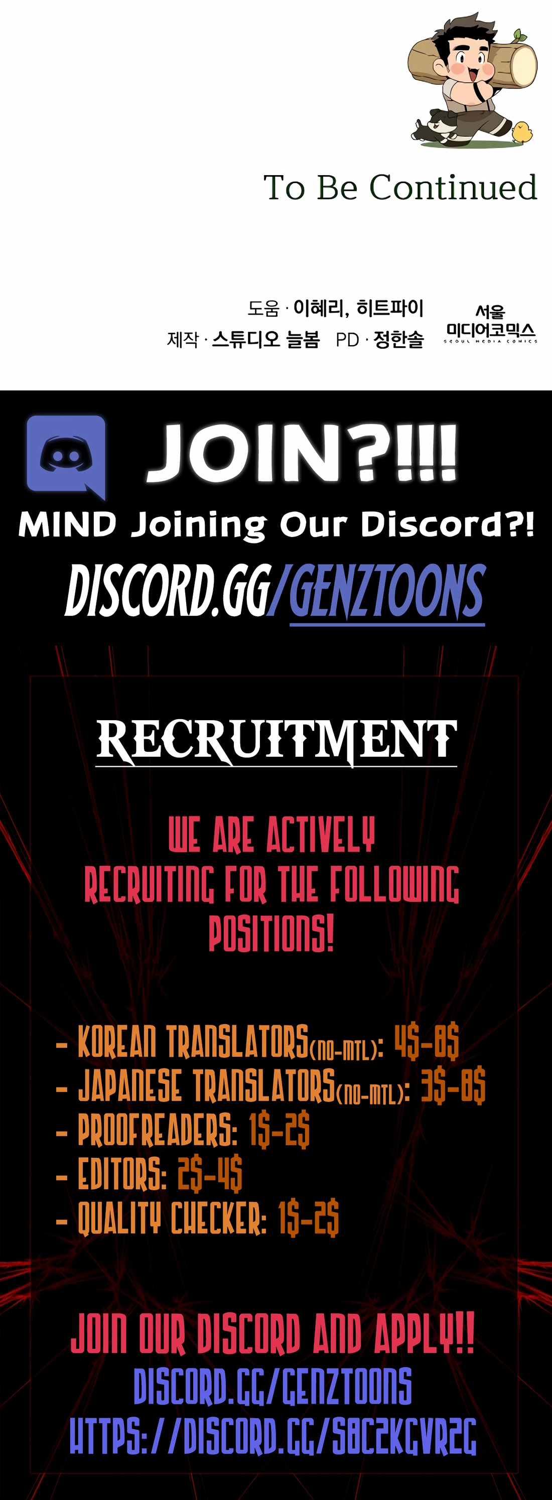 I’ll Resign and Have a Fresh Start in This World - Chapter 122 Page 14