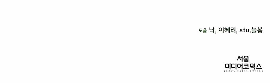 I’ll Resign and Have a Fresh Start in This World - Chapter 17 Page 16