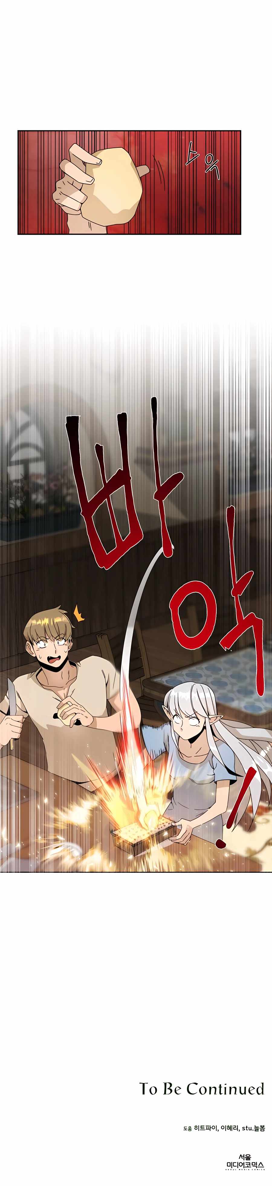 I’ll Resign and Have a Fresh Start in This World - Chapter 21 Page 19