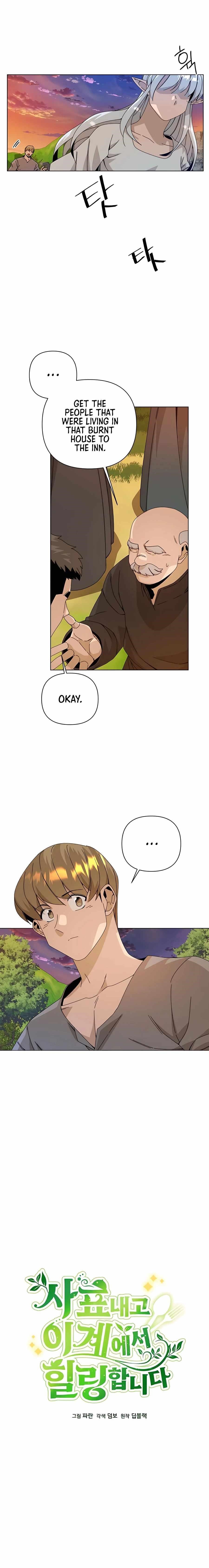 I’ll Resign and Have a Fresh Start in This World - Chapter 26 Page 5