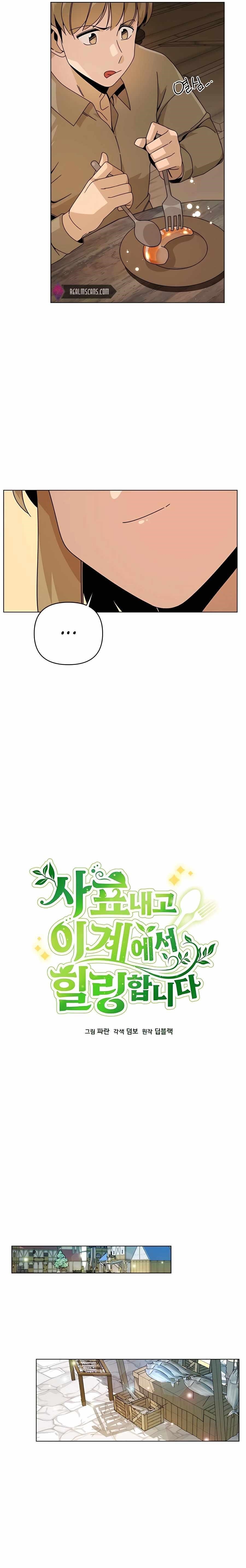 I’ll Resign and Have a Fresh Start in This World - Chapter 29 Page 5