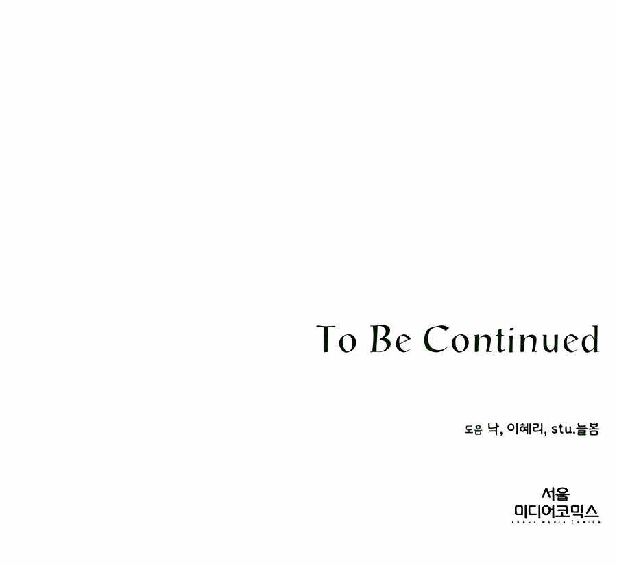 I’ll Resign and Have a Fresh Start in This World - Chapter 4 Page 32