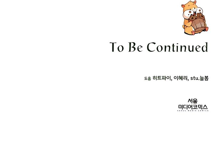 I’ll Resign and Have a Fresh Start in This World - Chapter 43 Page 14