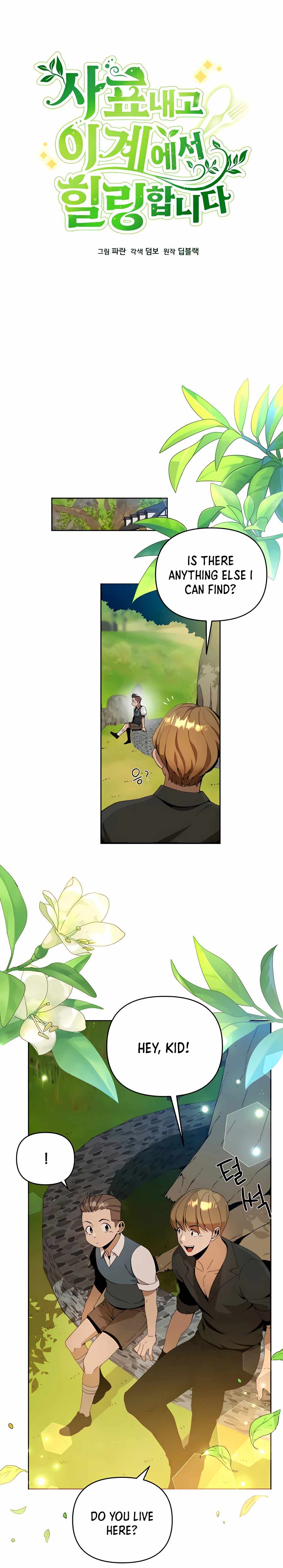 I’ll Resign and Have a Fresh Start in This World - Chapter 6 Page 6