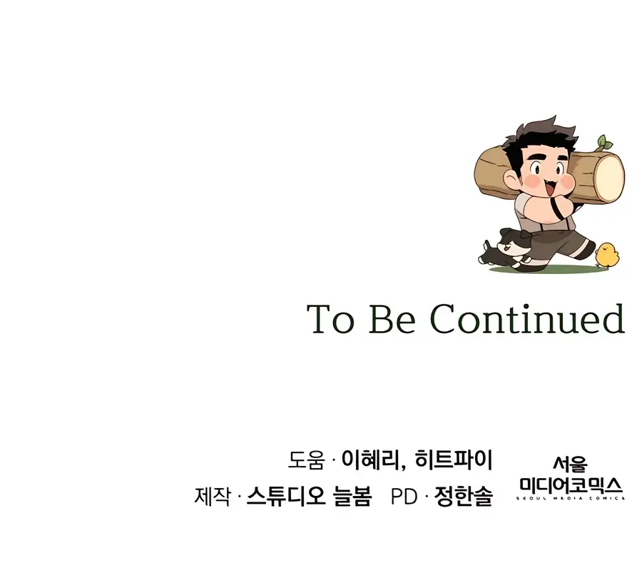 I’ll Resign and Have a Fresh Start in This World - Chapter 90 Page 12