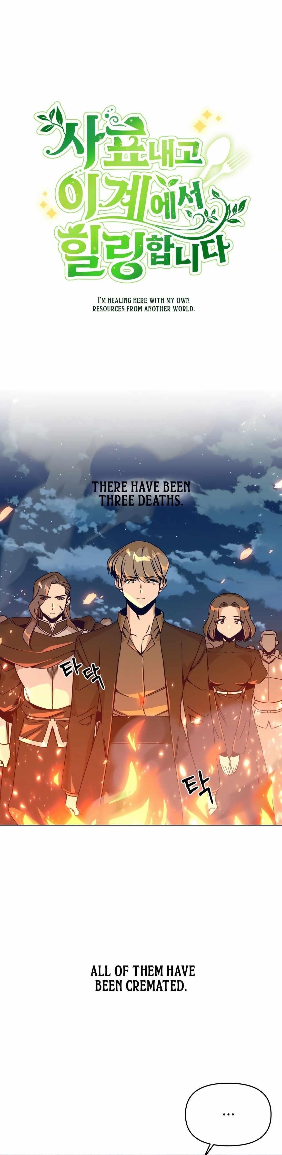 I’ll Resign and Have a Fresh Start in This World - Chapter 93 Page 7