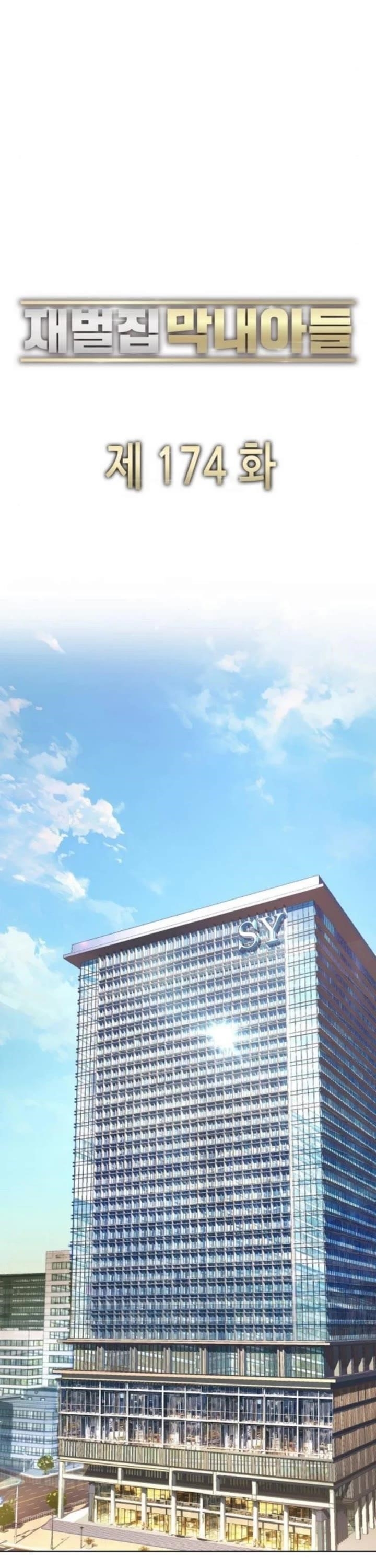 The Chaebeol’s Youngest Son - Chapter 174 Page 21