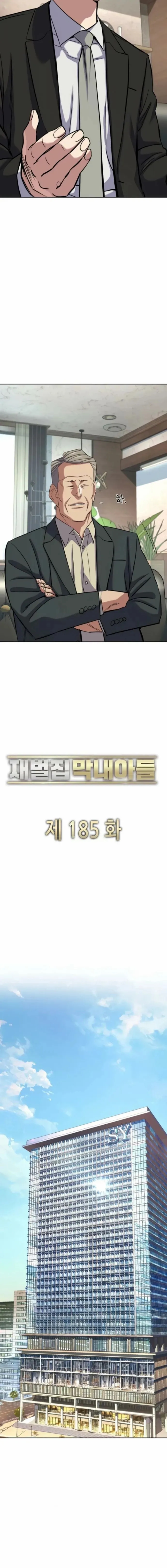 The Chaebeol’s Youngest Son - Chapter 185 Page 18