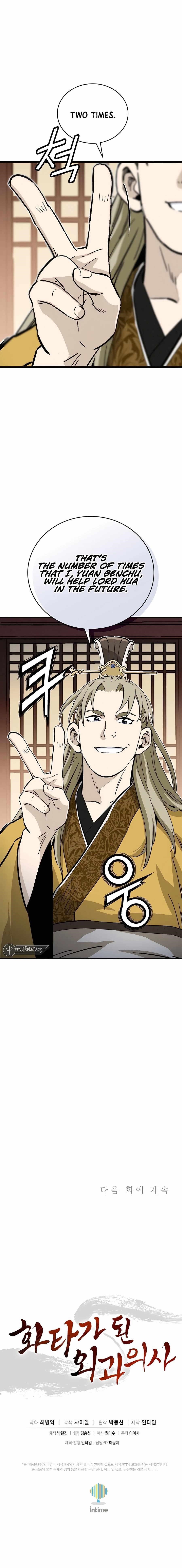 I Reincarnated as a Legendary Surgeon - Chapter 133 Page 12