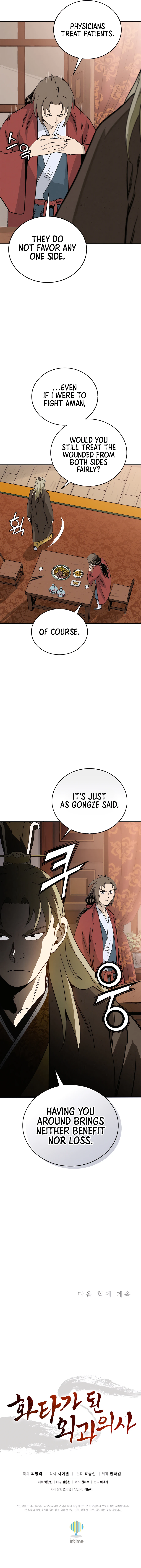 I Reincarnated as a Legendary Surgeon - Chapter 154 Page 14