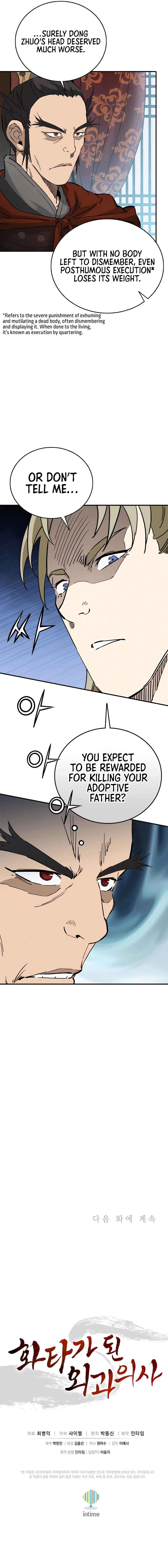 I Reincarnated as a Legendary Surgeon - Chapter 155 Page 13