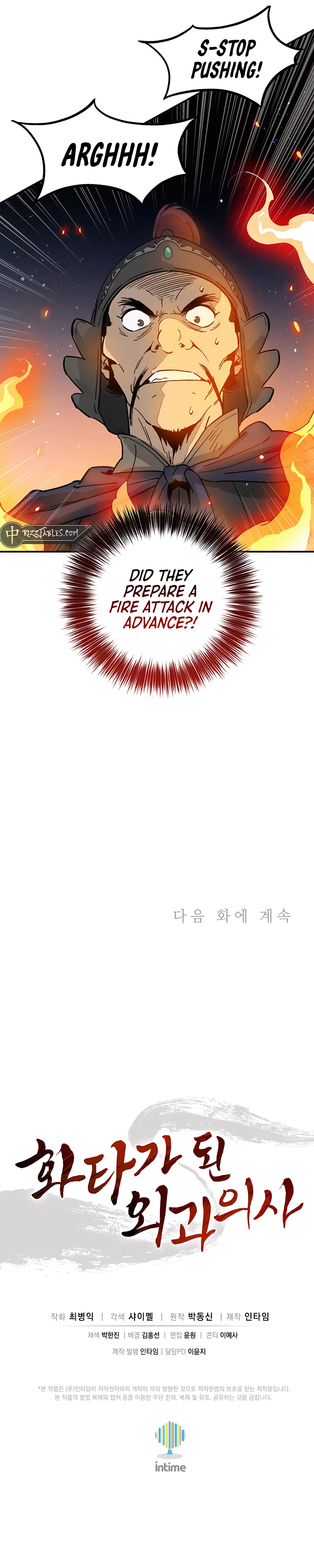 I Reincarnated as a Legendary Surgeon - Chapter 162 Page 13