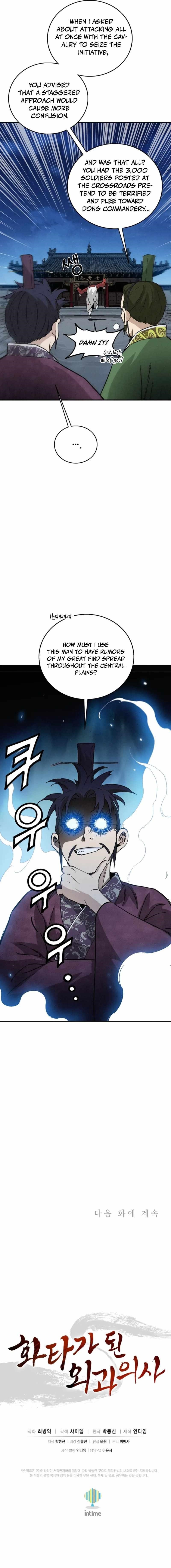 I Reincarnated as a Legendary Surgeon - Chapter 174 Page 17